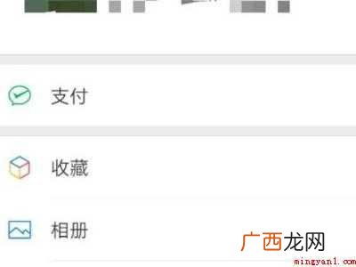 苹果手机微信支付怎么加密