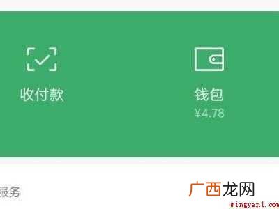 苹果手机微信支付怎么加密