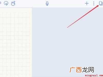 notability怎么删除多页