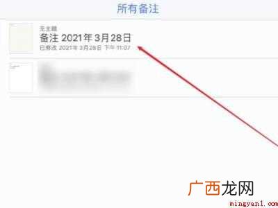 notability怎么删除多页