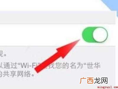 演示机型:Iphone 12 怎么连热点分享给别人