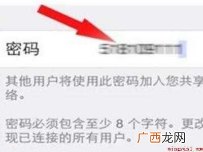 演示机型:Iphone 12 怎么连热点分享给别人
