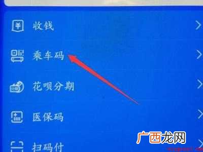 演示机型:Iphone 12 重庆轻轨怎样扫码乘车