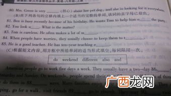 unhappy是什么意思,miserable各种形式？