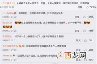 欲是什么意思,长的欲什么意思？