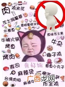 忌口是什么意思,忌口的忌意思是什么？