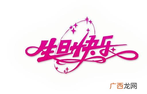 别人发生日祝福信息怎么回复语句 高情商回复生日快乐