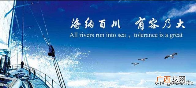 海纳百川有容乃大是什么意思,海纳百川,有容乃大是什么意思？