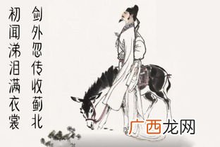 初闻涕泪满衣裳的涕泪是什么意思,初闻涕泪满衣裳是什么意思？作者是谁？