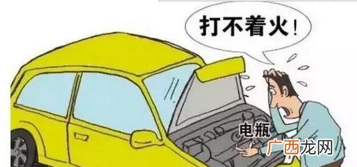 汽车电瓶没电了怎么启动 车子电瓶没电了怎么办打不着火