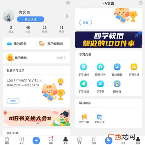 timing是什么意思,time所有形式？