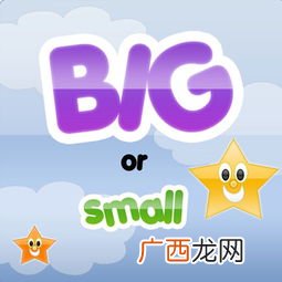 small是什么意思英语,小的英文单词是怎么读?