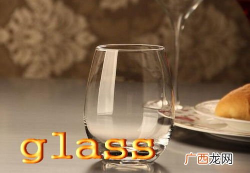 glass是什么意思,眼镜英文怎么写？