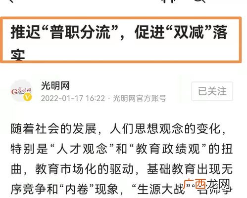 中考普职分流是什么意思,中考五五分流是什么意思？