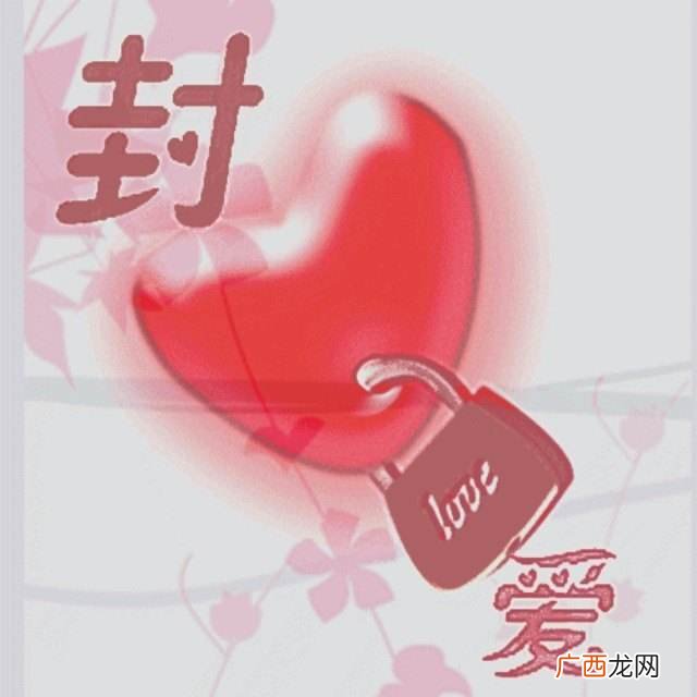 封心是什么意思,官封弼马心何足概括？