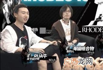 rua牛是明日方舟的副本室内设计师 rua牛是什么梗