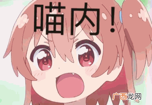 动漫《天使降临到我身边》中,星野日向的经典台词 喵内嘎是什么意思