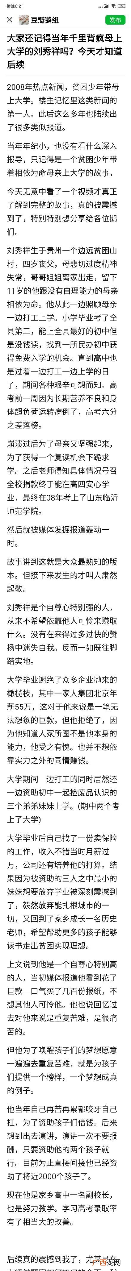 指背妈妈念书的新闻 刘秀祥 井中的梯子是什么意思