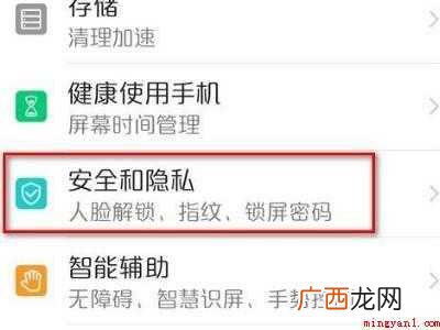 华为双系统怎么关闭