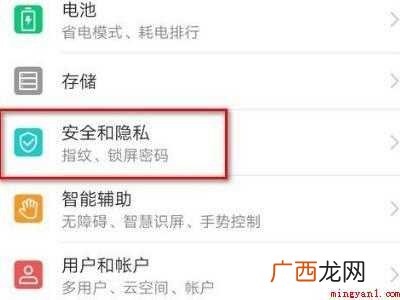华为双系统怎么关闭
