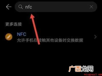 oppok9手机nfc功能在哪里