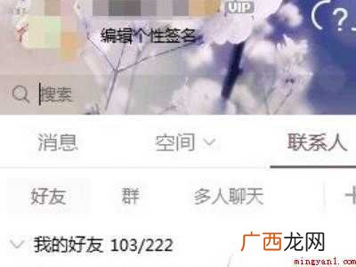 qq怎么邀请远程控制电脑