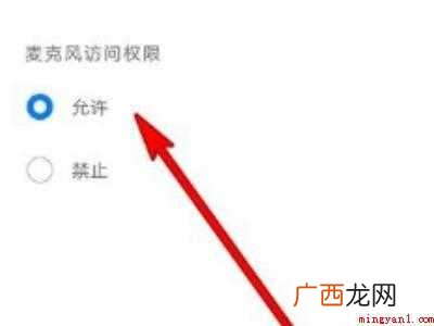 演示机型:Iphone 12 qq语音听不到声音怎么回事