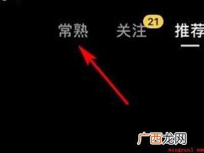 演示机型:Iphone 12 抖音怎么看同城直播