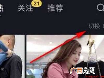 演示机型:Iphone 12 抖音怎么看同城直播