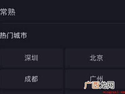 演示机型:Iphone 12 抖音怎么看同城直播