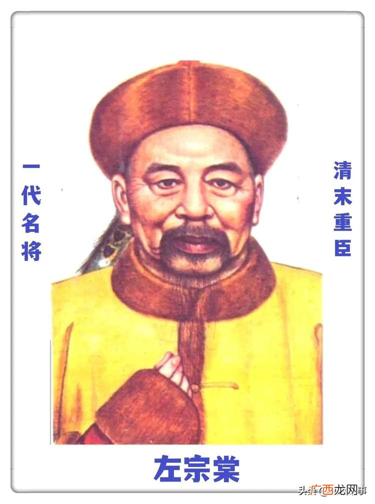 清朝收复新疆的大将 晚清时期收复新疆的名将是谁