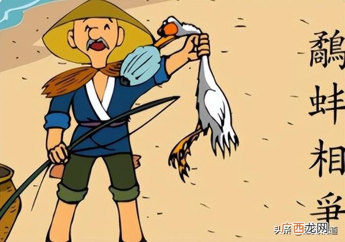 故事原文翻译和寓意 鹬蚌相争渔翁得利的寓言故事