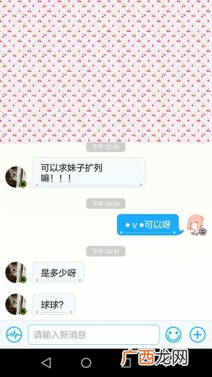 扩列是什么意思,互推扩列什么意思？