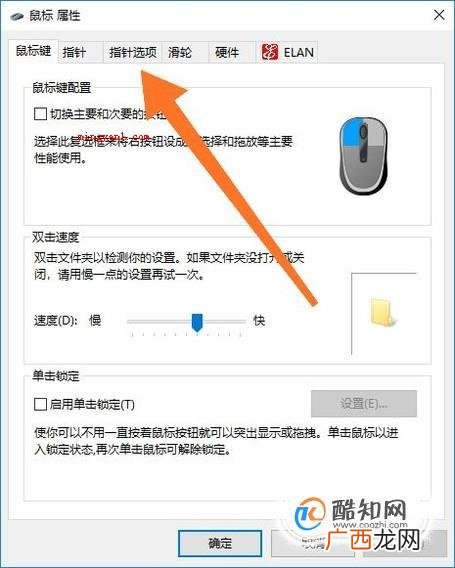 无线鼠标反应不灵敏怎么办
