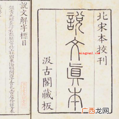 我国最早的字典是哪一部？