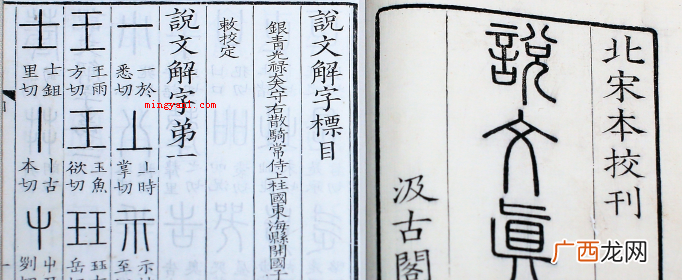 我国最早的字典是哪一部？