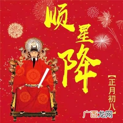 正月初八是佛的什么节,佛祖生日是那天？