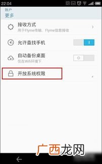 root是什么意思,root有哪些意思？