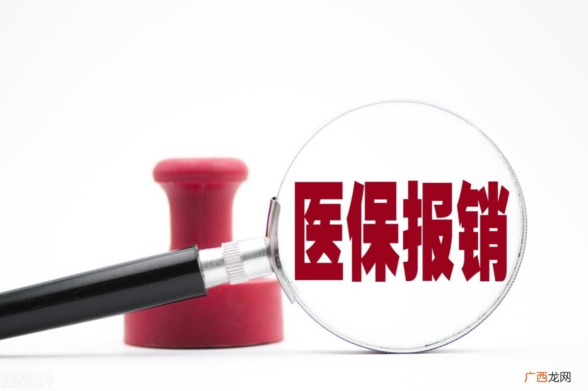 医保报销比例及范围详解 医疗保险报销百分之多少
