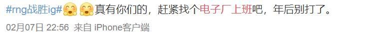 详细得话是“找个电子厂工作吧” 电子厂是什么梗