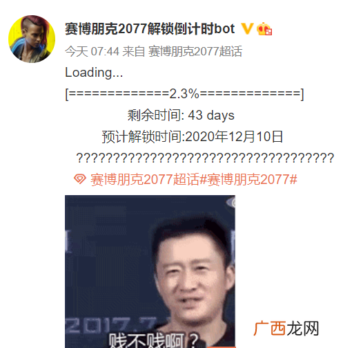 赛博朋克2077倒计时91天 倒计时91天是什么梗