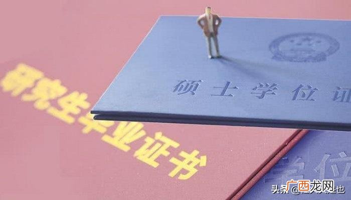 研究生和硕士的区别是什么 硕士和研究生哪个学历高