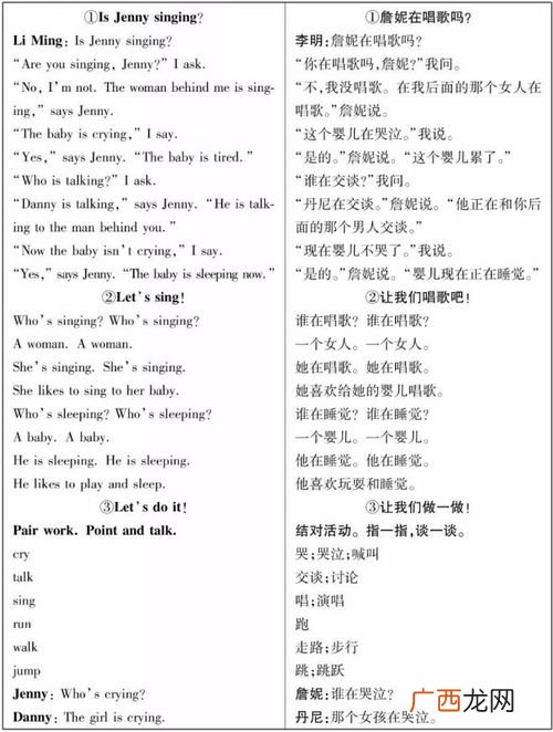 singing是什么意思,Sing这个单词怎么拼？是什么意思？