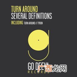 turn around什么意思,Turnaround什么意思？