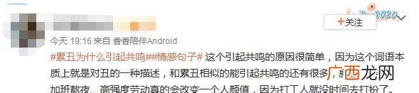 美好的方法千篇一律,丑的状态稀奇古怪 累丑是什么意思