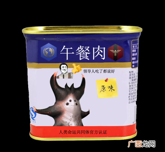 DLC开售后摧毁一颗有十几亿入口的海星种族殖民地 海星罐头是什么梗