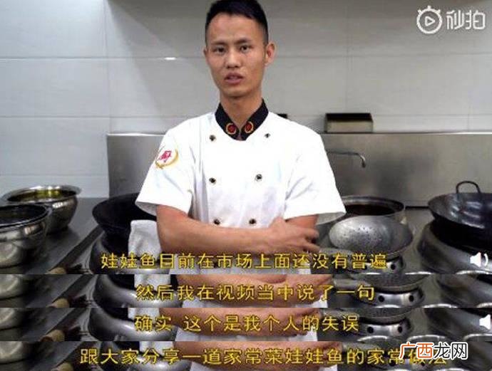 王刚公布家常菜,红烧娃娃鱼遭网友怀疑:野生植物 红烧娃娃鱼是什么意思