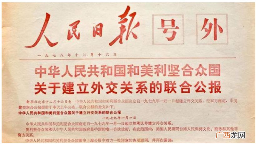 中美联合公报内容有哪些 中美三个联合公报指的是什么