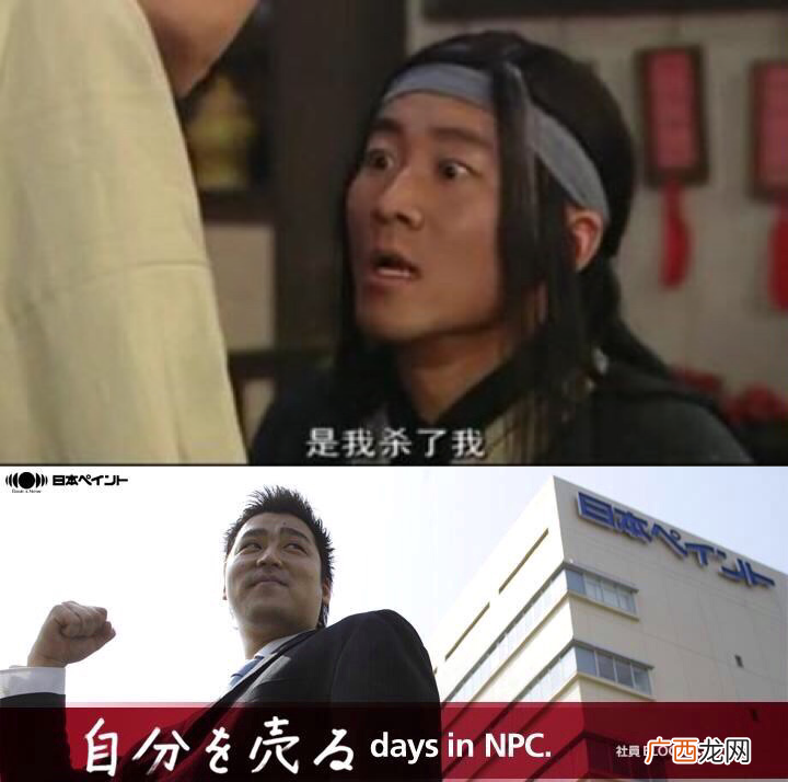 这样的话来自于国产剧集《武林外传》中吕秀才与姬无命的经典对白 是我杀了我？是什么意思