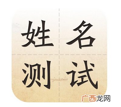 姓名测关系:姓名配对测试看两人配不配